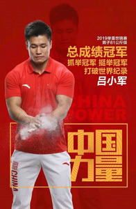 吕小军